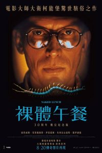 裸体午餐 poster