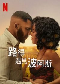 路得遇见波阿斯 poster