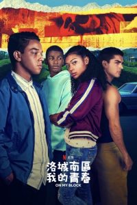 我的街区 poster