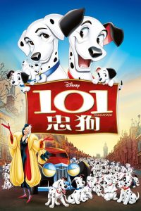 101忠狗 poster