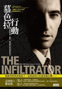 潜伏者 poster
