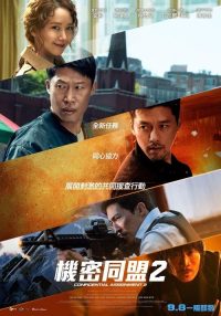 共助2：国际 poster