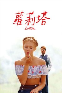 一树梨花压海棠 poster