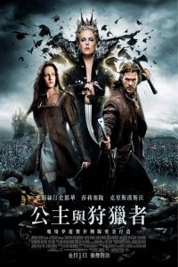 白雪公主与猎人 poster