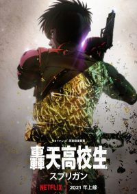 遗迹守护者 poster
