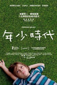 少年时代 poster