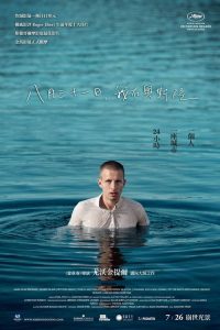 奥斯陆，8月31日 poster