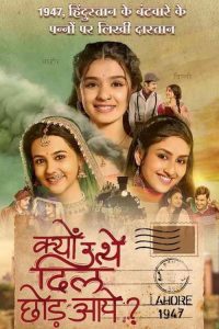 Kyun Utthe Dil Chhod Aaye ? poster