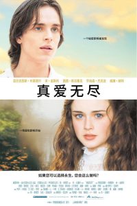 不老泉 poster