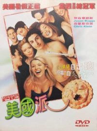 美国派 poster