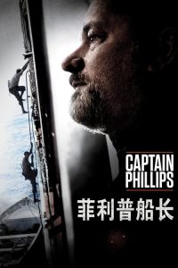 菲利普船长 poster