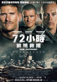 前哨 poster