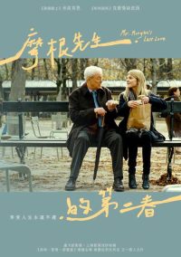 摩根先生最后的爱 poster