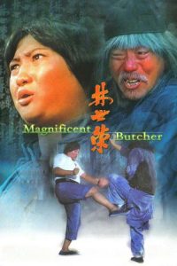 林世荣 poster