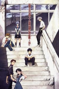 福音战士新剧场版：序 poster