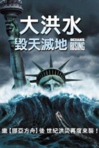海平面上升