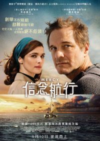 怜悯 poster