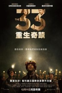 地心营救 poster
