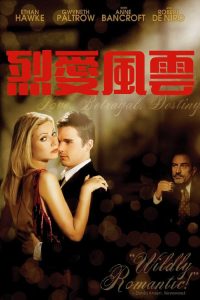 远大前程 poster