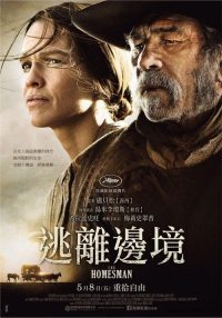 送乡人 poster