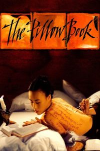 枕边书 poster