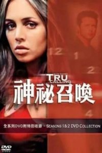 致命呼叫 poster