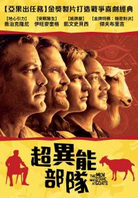 以眼杀人 poster