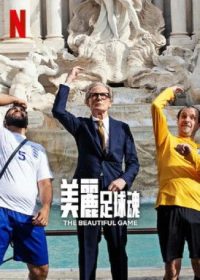 美丽足球魂 poster