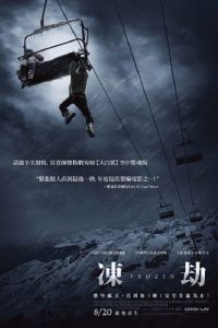 冷冻 poster