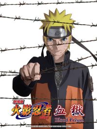 火影忍者剧场版：血狱 poster
