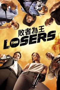 绝命反击 poster
