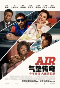 气垫传奇 poster