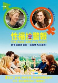 孩子们都很好 poster