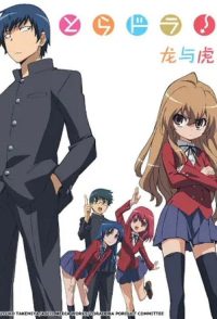龙与虎 poster