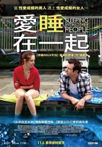 跟别人睡了 poster