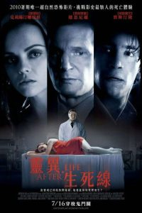 身后事 poster