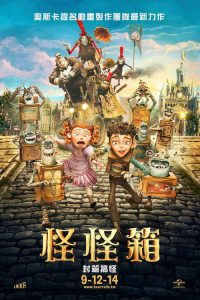 盒子怪 poster