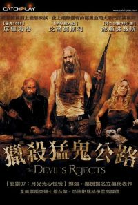 千尸屋2 poster
