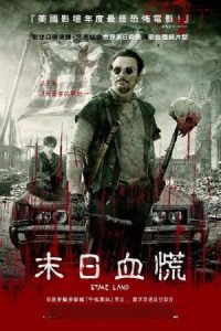 刑柱之地 poster