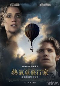 热气球飞行家 poster