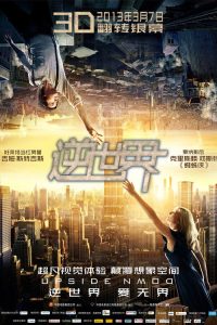 逆世界 poster