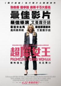 前程似锦的女孩 poster