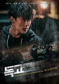 独孤：倒回 poster