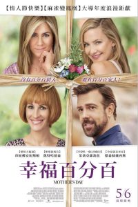 母亲节