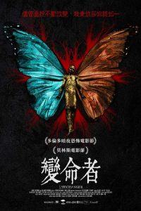 命运改变者 poster