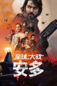 Andor poster