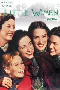 小妇人 poster