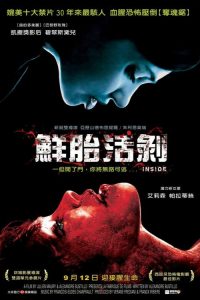 身在其中 poster