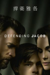 Defending Jacob poster