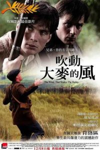 风吹麦浪 poster
